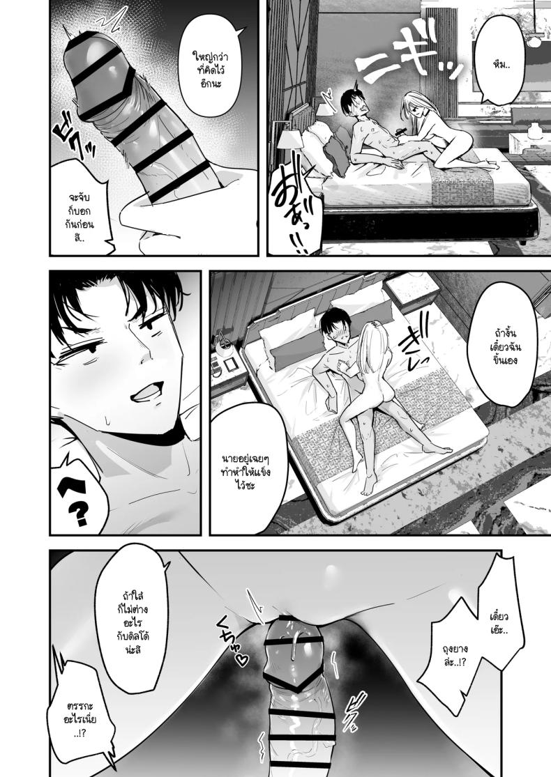 ไหงผมต้องกลายมาเป็นดิลโด้ให้สาวแกลคุณหนูนมใหญ่บ้านรวยนี้ด้วยล่ะเนี่ย!